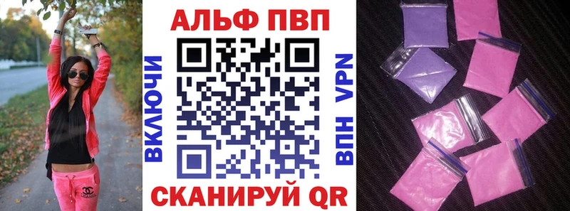 Alfa_PVP Crystall  Лесозаводск 