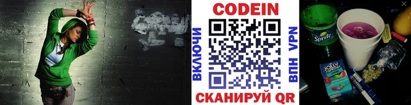 Кодеиновый сироп Lean напиток Lean (лин)  Лесозаводск 