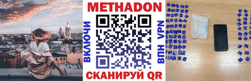 МЕТАДОН VHQ  Лесозаводск 